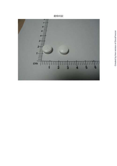 DYPHACOL TABLETS 敵喘咳錠