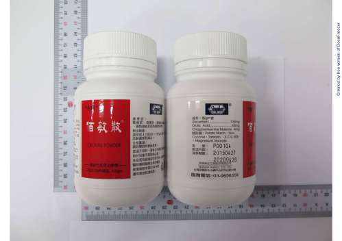 "ZANFAR" OROMIN POWDER "仁化"佰敏散