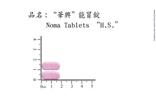 Noma Tablets "H.S." "華興"能冒錠