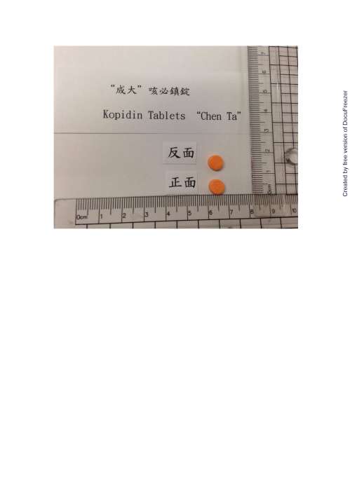 KOPIDIN TABLETS "CHEN TA" 咳必鎮錠