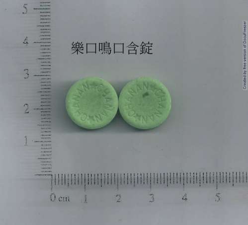 LACOMEN CPC TROCHES 2MG (CETYLPYRIDINIUM) 樂口鳴炎消喉片2毫克(吡啶)