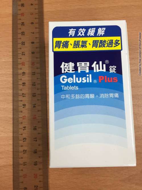 GELUSIL PLUS TABLETS 健胃仙錠