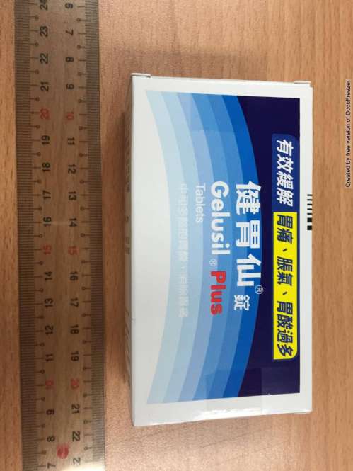 GELUSIL PLUS TABLETS 健胃仙錠(1)