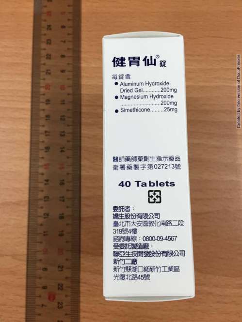 GELUSIL PLUS TABLETS 健胃仙錠(3)