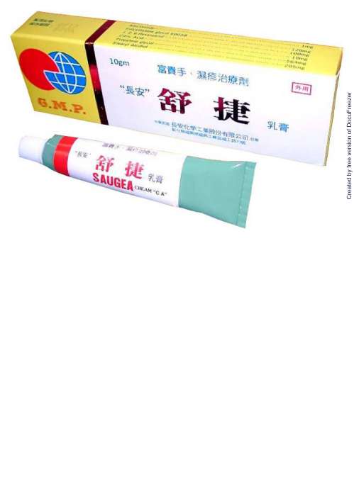 SAUGEA CREAM 1MG/GM (AMCINONIDE) "長安"舒捷乳膏1公絲/公克(安適諾寧)
