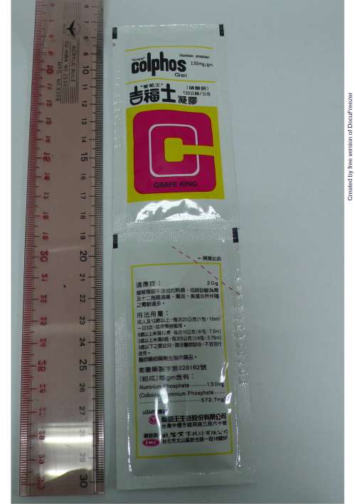 Ceismach gel 130mg/g (Aluminium Phosphate) 吉賜護胃凝膠130毫克/公克（磷酸鋁）