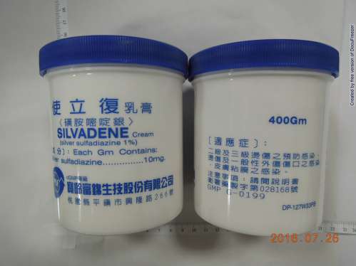 SILVADENE CREAM 1% (SILVER SULFADIAZINE) 使立復乳膏１０毫克/公克（磺胺嘧啶銀）