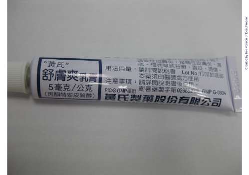 SFUSONE CREAM 5MG/G (TRIAMCINOLONE ACETONIDE) "H.S." 舒膚爽乳膏5毫克/公克(丙酮特安皮質醇)