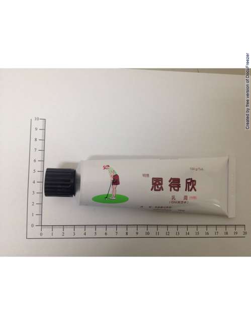 INDECIN CREAM (INDOMETHACIN) "明德" 恩得欣乳膏（引朵美酒辛）