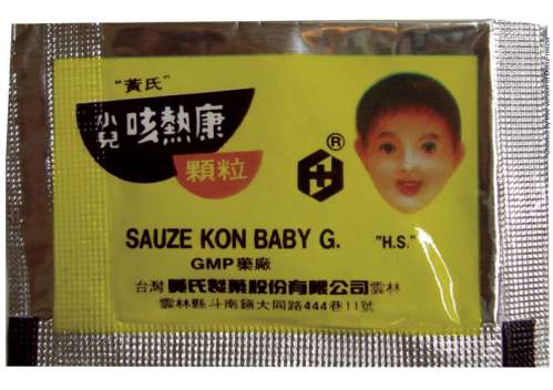 SAUZEKON BABY GRANULES "H.S." 小兒咳熱康顆粒