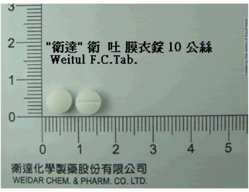 WEITUL F.C. TABLETS 10MG "WEIDAR" (DOMPERIDONE) "衛達"衛吐膜衣錠10毫克（多普利杜）