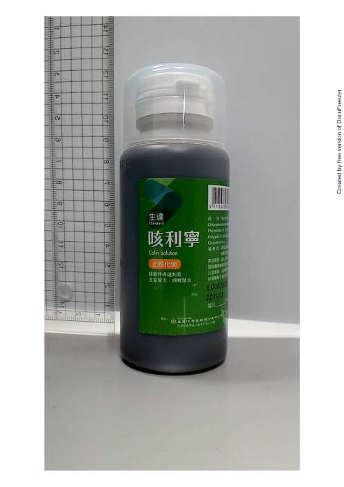 咳利寧液colin Solution 藥品 物 適應症查詢 網路藥典 Kingnet國家網路醫藥 Second Opinion