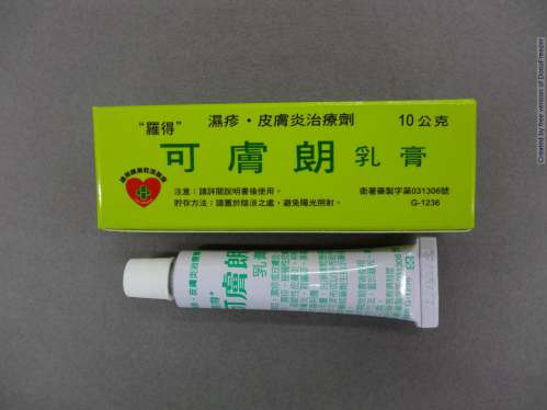 COFULAN CREAM "R.T." " 羅得"可膚朗乳膏