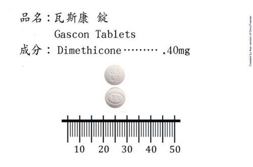 GASCON TABLET 40MG (DIMETHICONE) 瓦斯康錠４０毫克（聚二甲矽烷）