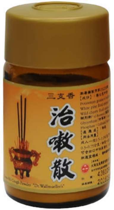 COSSO-NIL COUGH POWDER "DR. WALLMUELLER'S" 三支香治嗽散