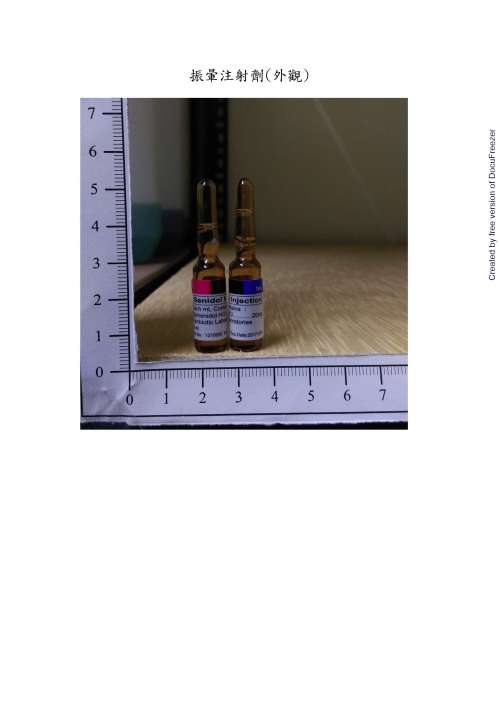 SENIDOL TAB. 25MG (DIPHENIDOL) "PANBIOTIC" ”汎生”振暈錠25毫克（待芬尼朵）