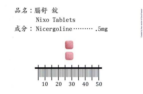 NIXO TABLETS 5MG (NICERGOLINE) "H.H." "華興"腦舒錠５公絲（尼什枸寧）