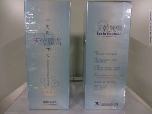 LEEFUEMULSION 10MG/ML“ELT” (CHLORHEXIDINE) "艾力特"麗膚沐浴乳10公絲/公撮（克羅希西汀）