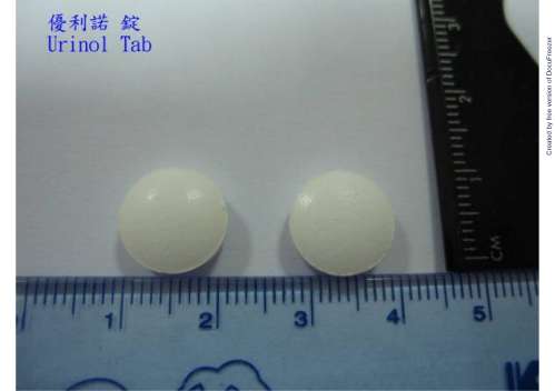 Urinol Tablets 200mg "Royal" (Flavoxate) "皇佳"優利諾錠200毫克(服拉沃塞特)