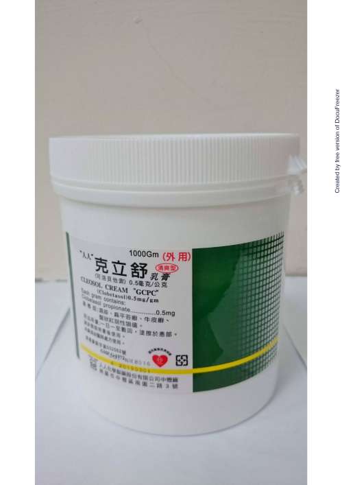 CLEOSOL CREAM 0.5MG/GM (CLOBETASOL) "GCPC" "人人"克立舒乳膏0.5毫克/公克(可洛貝他索)
