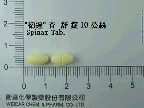 SPINAX TABLETS 10.0MG "HEMONY" (BACLOFEN) "海默尼"脊舒錠10毫克（貝可芬）