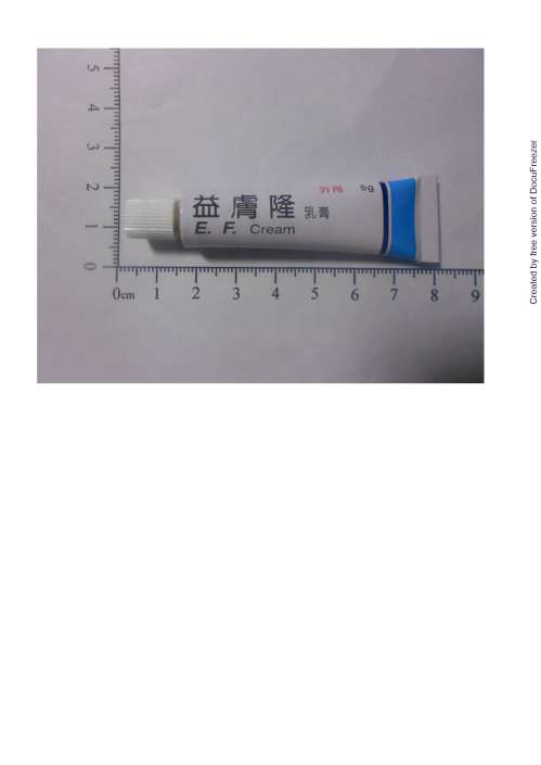 E.F. CREAM 益膚隆乳膏