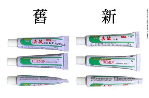 CHEMIN OINTMENT 0.25% "H.S." "華興"去敏軟膏0.25％
