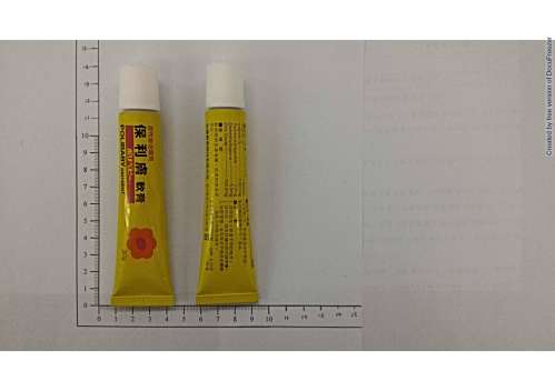 POLIBABY OINTMENT 保利膚軟膏