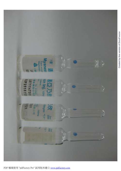 MYANESIN INJECTION 100MG/ML "T.F." "大豐"邁亞乃欣注射液１００毫克/毫升