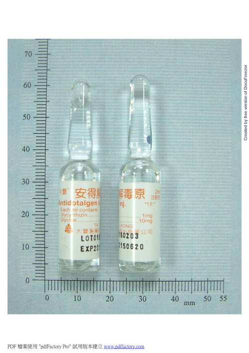 ANTIDOTALGEN INJECTION "T.F." "大豐"安得解毒原注射液