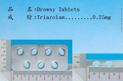 DROWSY TABLETS 0.25MG "H.S" "華興" 使立眠錠0.25毫克（阿若南）