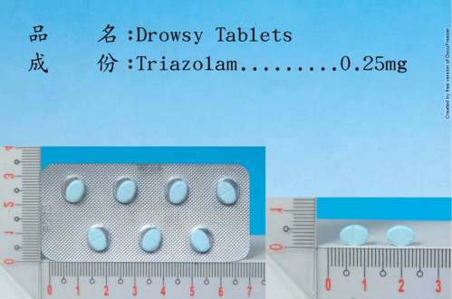 DROWSY TABLETS 0.25MG "H.S" "華興" 使立眠錠0.25毫克（阿若南）