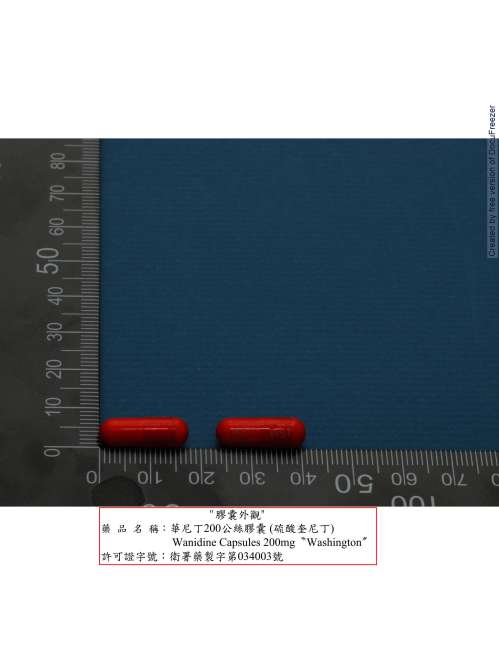 WANIDINE CAPSULES 200MG (QUINIDINE SULFATE) "WASHINGTON" "華盛頓"華尼丁２００公絲膠囊（硫酸奎尼丁）