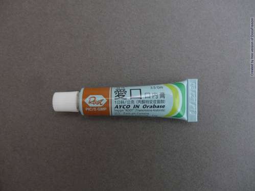 AYCO IN ORABASE 1MG/GM "ROOT" (TRIAMCINOLONE ACETONIDE) "羅得"愛口口內膏１公絲/公克（丙酮特安皮質醇）