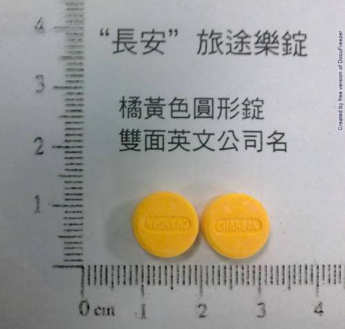 LITOLOU TABLETS "C.A." "長安"旅途樂錠