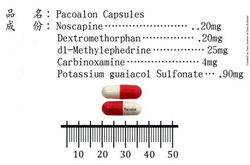 PACOALON CAPSULES "H.S." "華興"百嗽龍膠囊