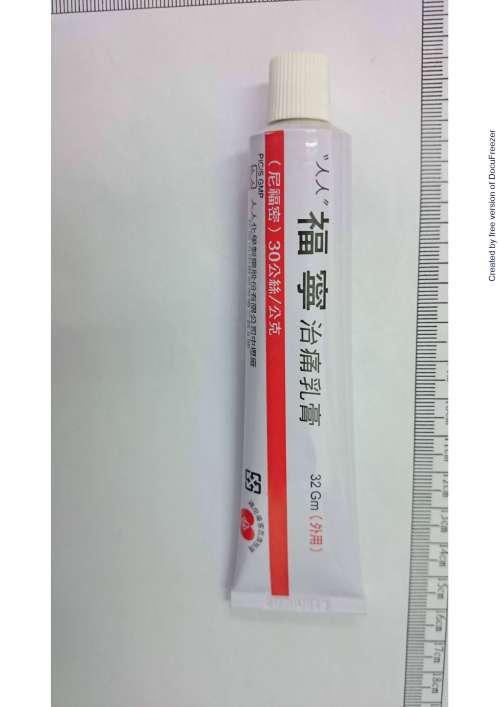 FULIN CREAM 30MG/GM (NIFLUMIC ACID)"GCPC" "人人"福寧治痛乳膏３０毫克/公克（尼福密）