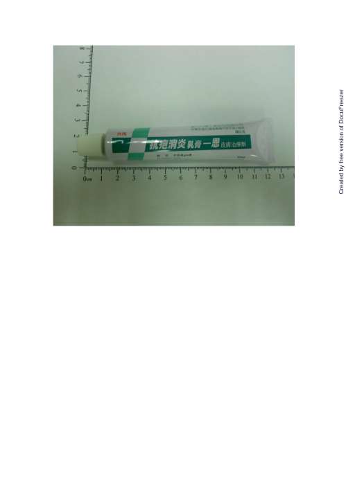 SCARTENAN-N CREAM 抗疤消炎乳膏－恩