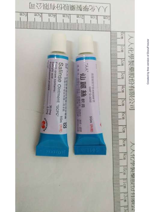 SALINSE OINTMENT "GCPC" "人人"仙麗絲軟膏