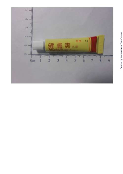 QUARDISONE CREAM 健膚爽乳膏
