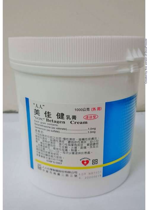 BETAGEN CREAM "GCPC" "人人"美佳健乳膏
