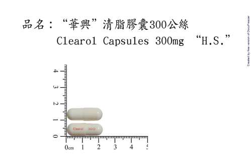 CLEAROL CAPSULES 300MG (GEMFIBROZIL) "H.S" "華興"清脂膠囊300公絲（健菲布脂）