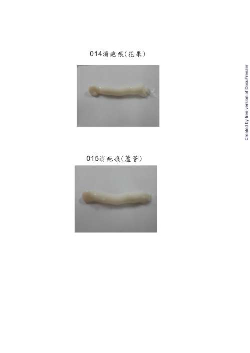 SHU-BA-HANI CREAM "CHINTENG" "井田"消疤痕乳膏