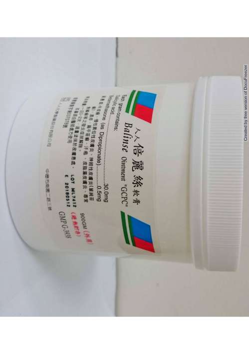 BALINSE OINTMENT "GCPC" "人人"倍麗絲軟膏