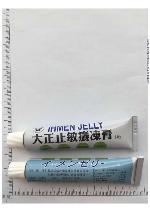 IHMEN JELLY 大正止敏癢凍膏
