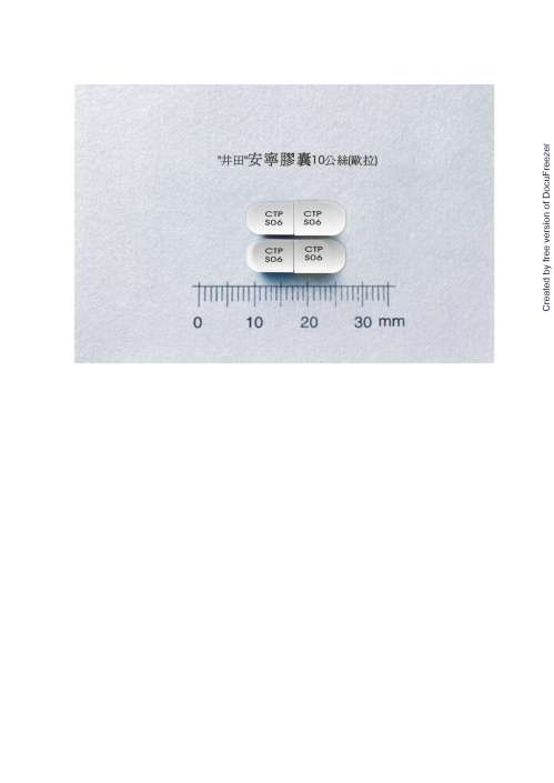 ANLIN CAPSULES 10MG (OXAZOLAM) "CHINTENG" "井田" 安寧膠囊１０毫克（歐拉）