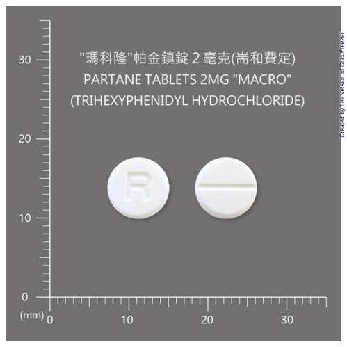 PARTANE TABLETS 2MG "MACRO" (TRIHEXYPHENIDYL HYDROCHLORIDE) "瑪科隆"帕金鎮錠２毫克（耑和費定）