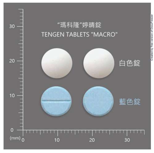 TENGEN TABLETS "MACRO" “瑪科隆”婷晴錠
