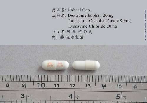 COHEAL CAPSULES "STANDARD" "生達" 可敵咳膠囊