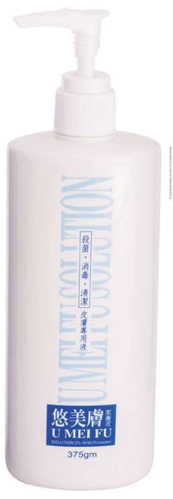 U MEI FU SOLUTION 2% W/W (TRICLOSAN) 悠美膚潔膚液２％Ｗ/Ｗ（特克善）